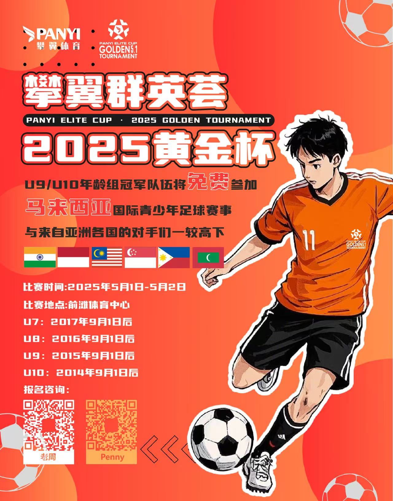 2025黄金杯.jpg